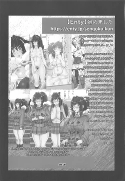 Page 52 of Rakuen yori mo Tooi Basho