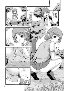 Page 12 of Ano Natsu Ura Film