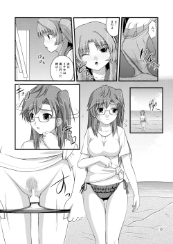 Page 17 of Ano Natsu Ura Film