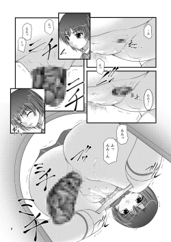 Page 8 of Ano Natsu Ura Film