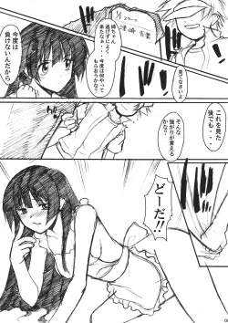 Page 10 of Kuro Inmousen Otome