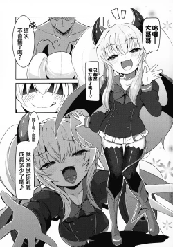 Page 2 of Grim Aloe-chan ni Zenbu Omakase