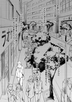 Page 103 of Hatsukoi yori Kimochi Ii - Feels so good than my first love.