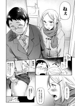 Page 108 of Hatsukoi yori Kimochi Ii - Feels so good than my first love.