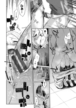 Page 122 of Hatsukoi yori Kimochi Ii - Feels so good than my first love.