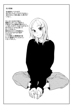 Page 125 of Hatsukoi yori Kimochi Ii - Feels so good than my first love.