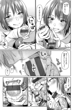 Page 139 of Hatsukoi yori Kimochi Ii - Feels so good than my first love.