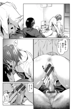 Page 141 of Hatsukoi yori Kimochi Ii - Feels so good than my first love.