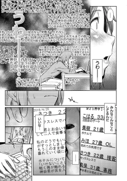 Page 153 of Hatsukoi yori Kimochi Ii - Feels so good than my first love.