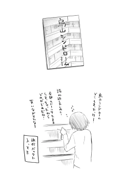 Page 176 of Hatsukoi yori Kimochi Ii - Feels so good than my first love.