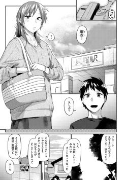 Page 177 of Hatsukoi yori Kimochi Ii - Feels so good than my first love.