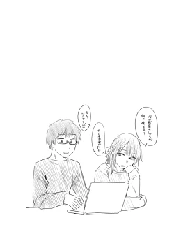 Page 194 of Hatsukoi yori Kimochi Ii - Feels so good than my first love.