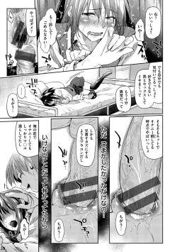 Page 19 of Hatsukoi yori Kimochi Ii - Feels so good than my first love.