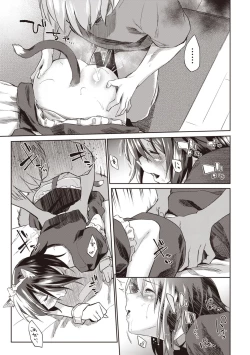 Page 207 of Hatsukoi yori Kimochi Ii - Feels so good than my first love.