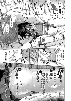 Page 23 of Hatsukoi yori Kimochi Ii - Feels so good than my first love.