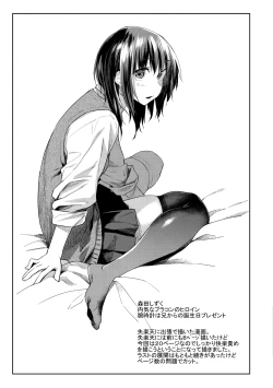 Page 27 of Hatsukoi yori Kimochi Ii - Feels so good than my first love.