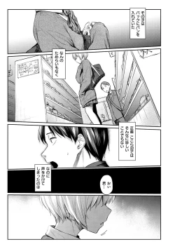Page 29 of Hatsukoi yori Kimochi Ii - Feels so good than my first love.