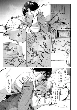 Page 35 of Hatsukoi yori Kimochi Ii - Feels so good than my first love.