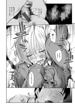 Page 40 of Hatsukoi yori Kimochi Ii - Feels so good than my first love.