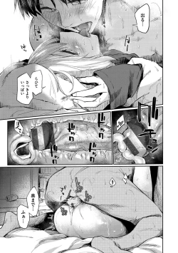 Page 45 of Hatsukoi yori Kimochi Ii - Feels so good than my first love.