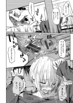 Page 48 of Hatsukoi yori Kimochi Ii - Feels so good than my first love.