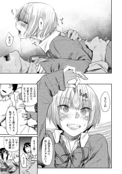 Page 69 of Hatsukoi yori Kimochi Ii - Feels so good than my first love.