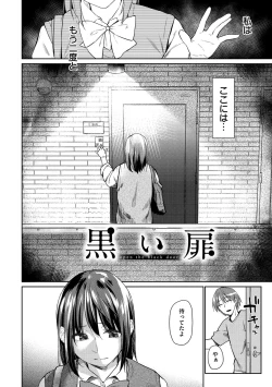 Page 8 of Hatsukoi yori Kimochi Ii - Feels so good than my first love.