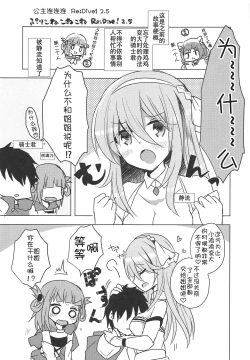 Page 4 of PriConne Konekone Re:Dive! 2.5