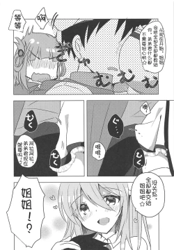 Page 5 of PriConne Konekone Re:Dive! 2.5