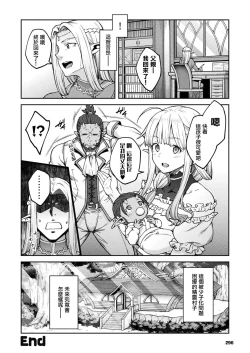 Page 22 of Himono Elf, Kozukuri o Suru.
