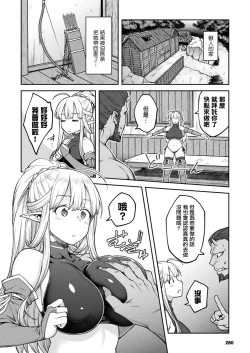 Page 6 of Himono Elf, Kozukuri o Suru.
