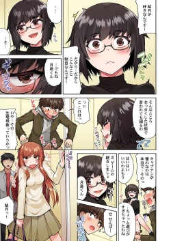 Page 17 of Asoko Araiya no Oshigoto