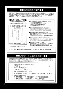 Page 52 of THE YURI & FRIENDS MARY SPECIAL