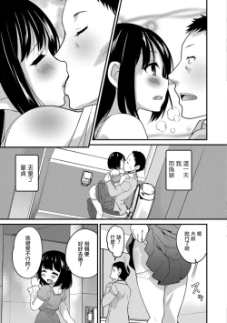 Page 17 of Kimi no Tsureko ni Koishiteru. 8 Hajimari wa Otoile de