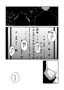 Page 5 of Aikoku Shounen Konin-tan Kouhen