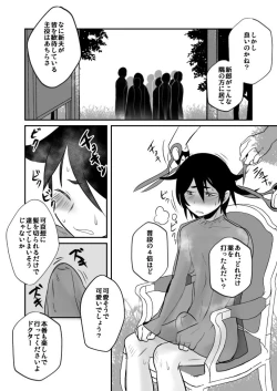 Page 30 of Aikoku Shounen Konin-tan Kouhen