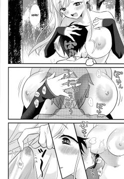 Page 9 of Douchuu Tsumamigui