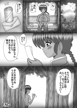 Page 20 of Boku no Daisuki na Ranma