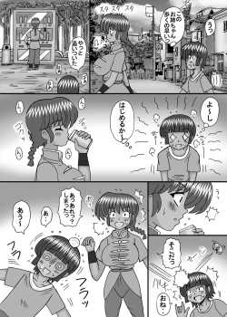 Page 8 of Boku no Daisuki na Ranma