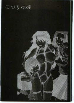 Page 32 of Matsuri no Uta