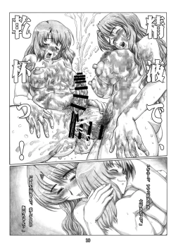 Page 24 of Hime Awabi Hime Matsutake Sono 2 & 2.5