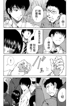 Page 107 of 黑色水手服 黒いセーラー服