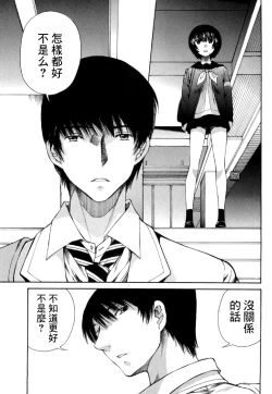 Page 118 of 黑色水手服 黒いセーラー服