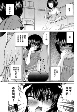 Page 126 of 黑色水手服 黒いセーラー服