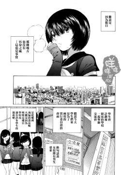 Page 134 of 黑色水手服 黒いセーラー服