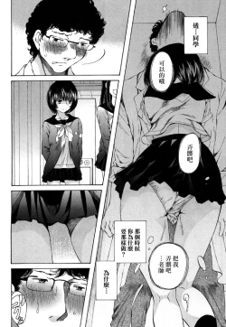 Page 137 of 黑色水手服 黒いセーラー服