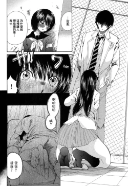 Page 149 of 黑色水手服 黒いセーラー服