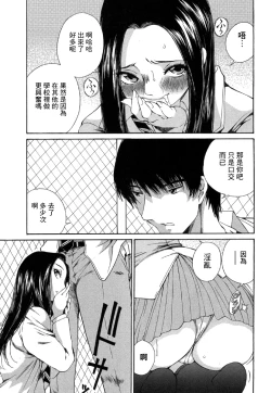 Page 152 of 黑色水手服 黒いセーラー服