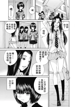 Page 168 of 黑色水手服 黒いセーラー服