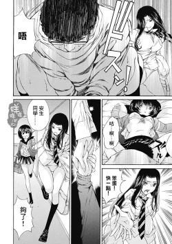 Page 185 of 黑色水手服 黒いセーラー服